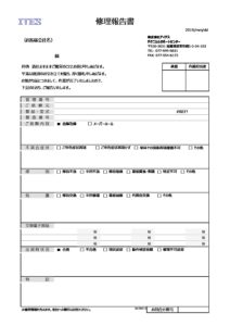 修理報告書サンプル | 株式会社アイテス株式会社アイテス